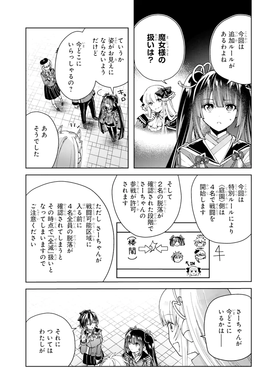 Ousama no Propose - Chapter 20.1 - Page 11